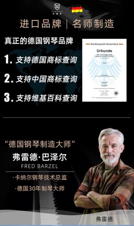 卡纳尔钢琴是杂牌吗