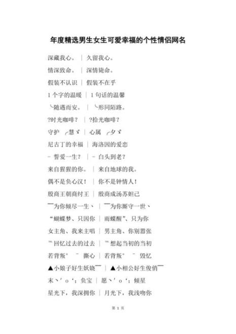 男生喜欢女生取怎样的网名