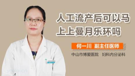 放了曼月乐环后一直出血怎么办