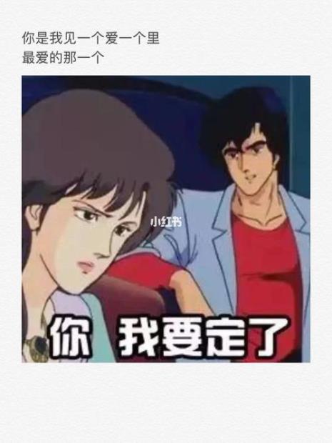 3分钟热度文案渣男