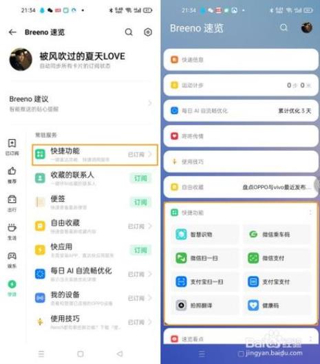 oppo手机如何互传