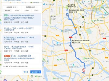 花都汽车客运站到三水