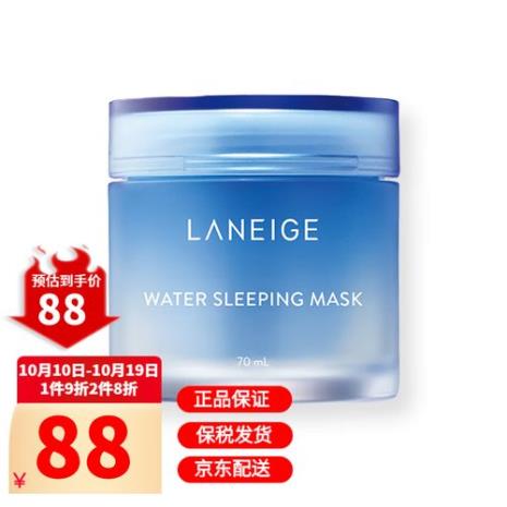 兰芝睡眠面膜100毫升和70区别