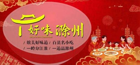 合肥有什么名小吃