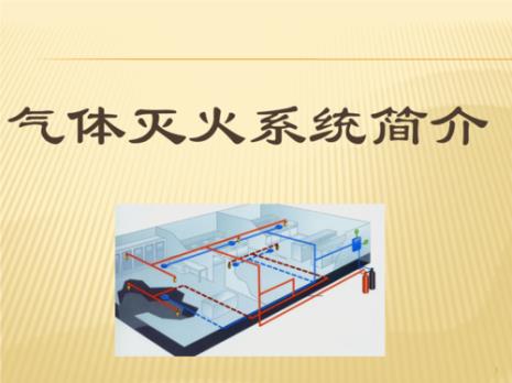 仓库的灭火的基本方法有哪些