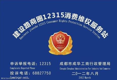 12315投诉萌推有效果吗