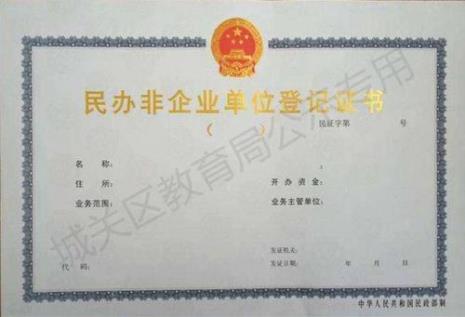 申请办学需要具备什么资质