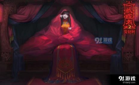 纸嫁衣一共有多少张