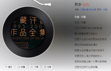 慢慢睁开你的双眼是歌名是什么