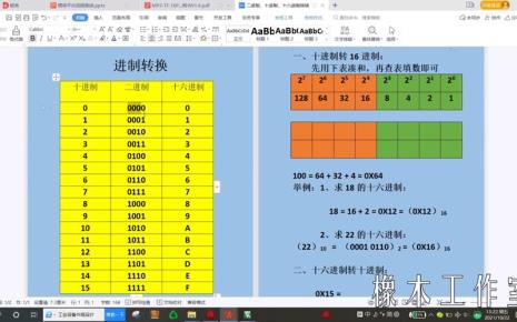 10化成十六进制数是多少