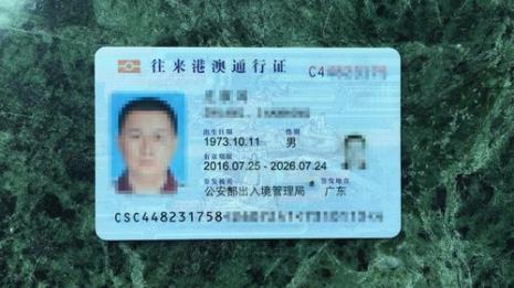 港澳通行证商务和探亲区别