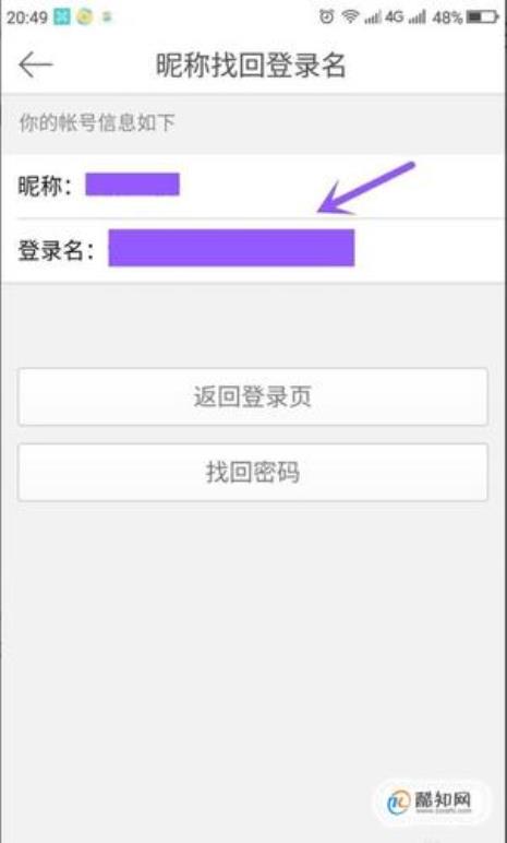 忘记微博登录名了怎么办