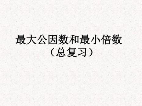 解题：437与323的最大公因数是多少