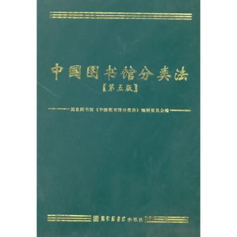书籍的类型