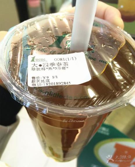 珍波椰是啥
