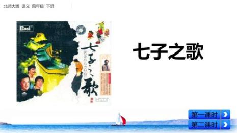 七子之歌旅大的资料