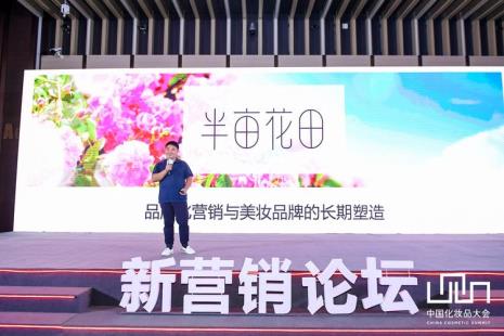 半亩花田备案注销什么意思