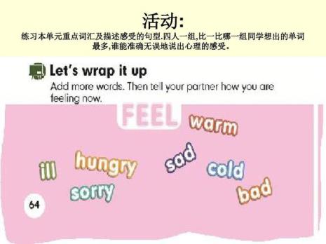 story相同读音的单词