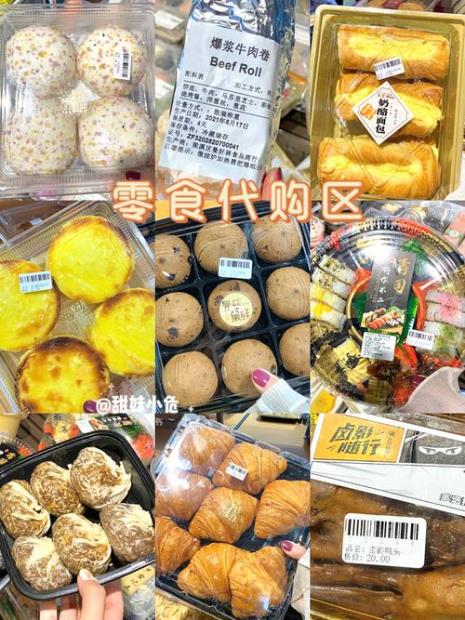 怎么做山姆代购