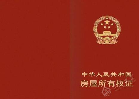 什么是红本什么是绿本
