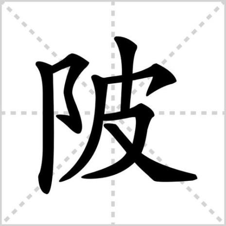 带格字的地名