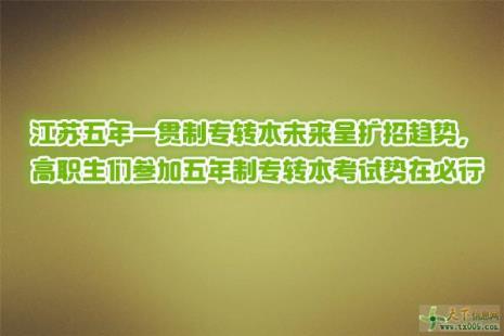 专转本只能考一次吗