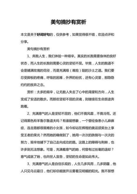 丁立梅好段摘抄赏析