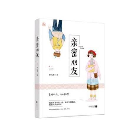 亲密朋友评价自己的优缺点简短