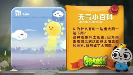 为什么阴天还会有太阳辐射
