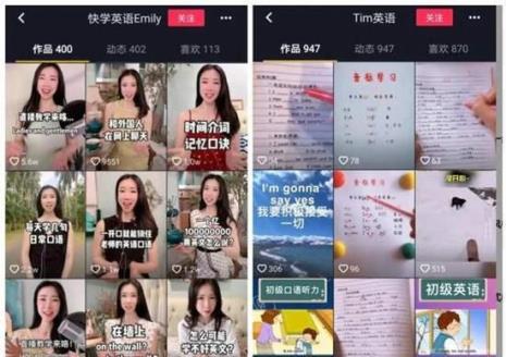 抖音上的上课啥意思