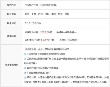 社保卡注销重办卡怎么注销