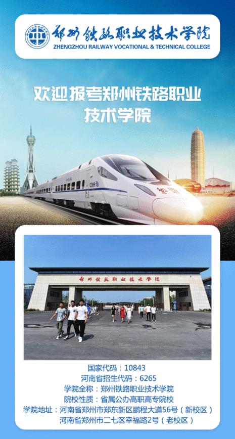 河北铁路职业技术学院有本科吗