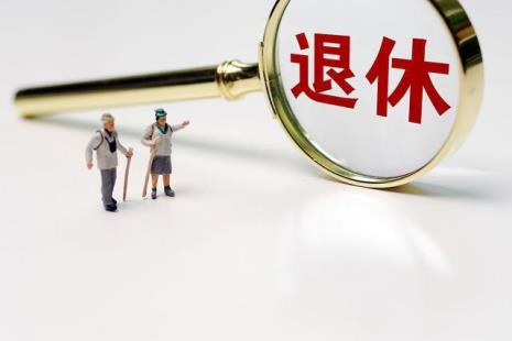 北京退休人员有降温费吗