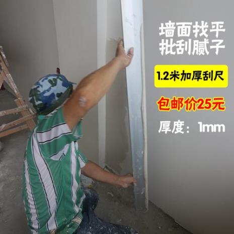拆掉石膏线客厅墙面刮腻子找平
