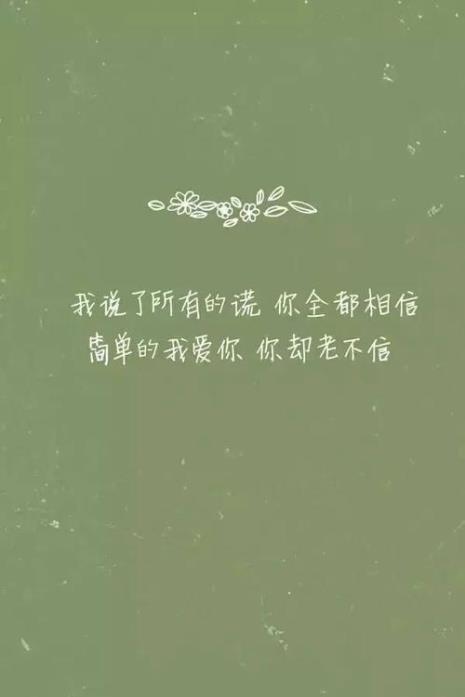 永远还有多远经典语录