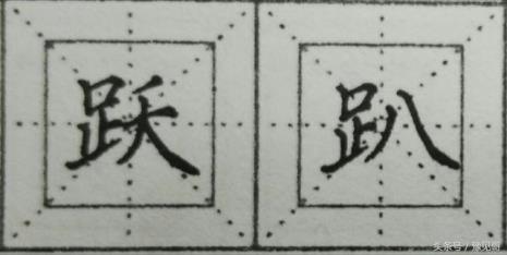 逐字去掉走字旁念什么