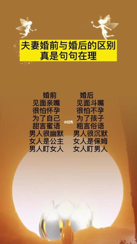 夫妻相处之道是什么