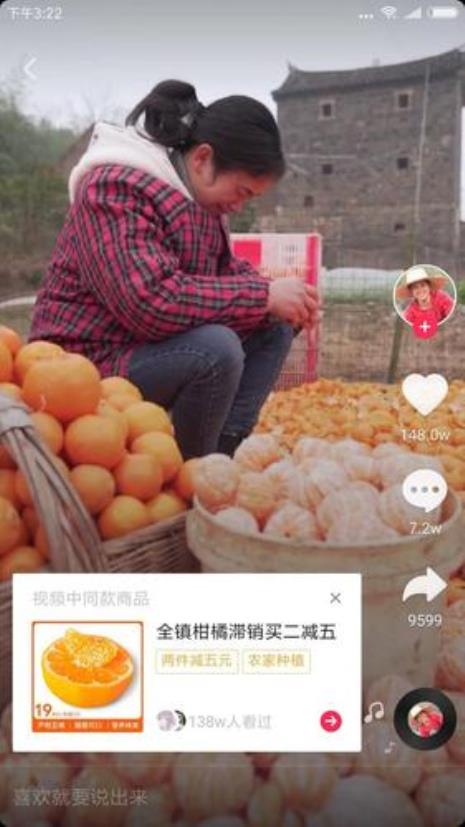 抖音卖水果一斤利润