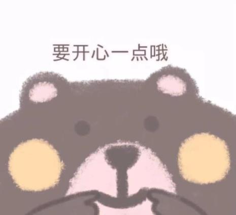 愉快的表情代表什么