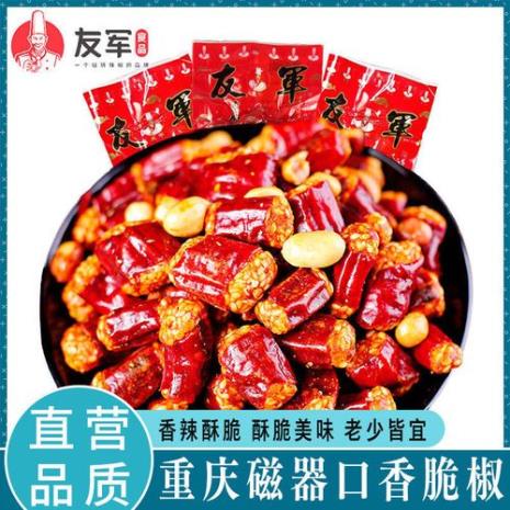 重庆必买三大特产