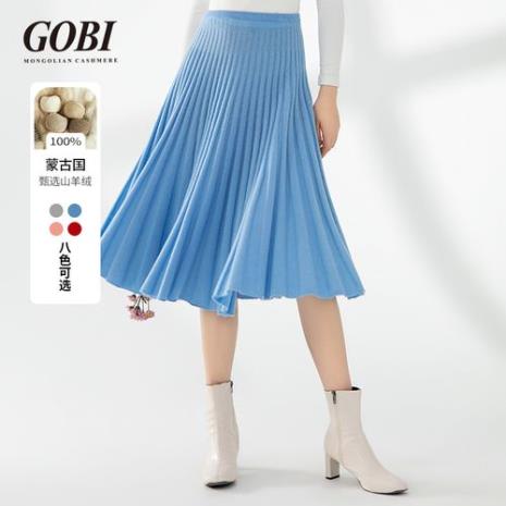 双面羊绒裙子裁剪方法