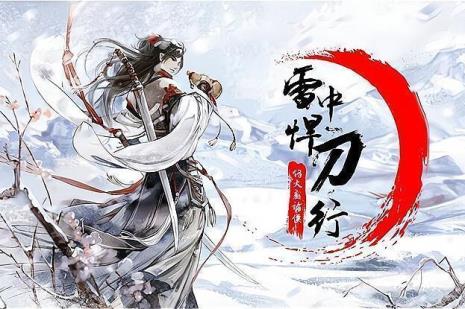雪中悍刀行中吴六鼎是什么经