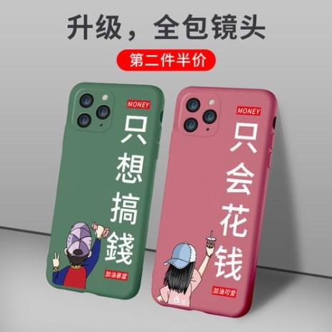 买情侣手机壳花谁钱