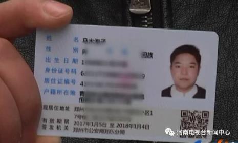 居住证凭证和居住证有什么区别