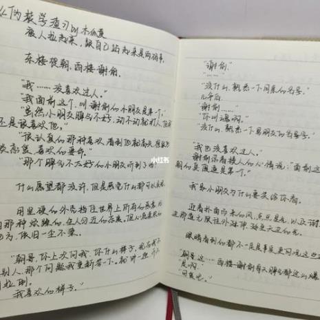 伪渣语录是什么意思