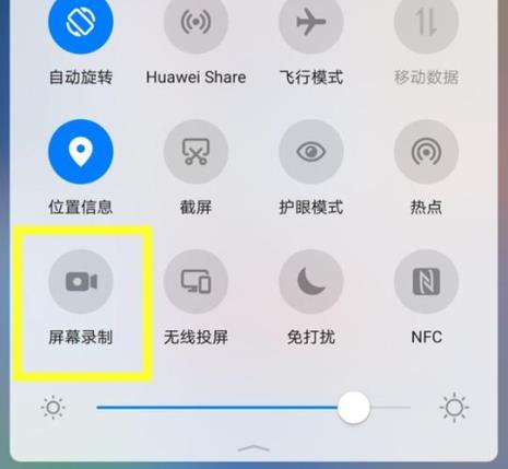 手机屏曝光怎么设置