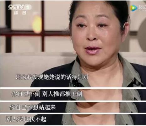 倪萍是怎么走出低谷的