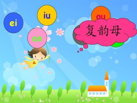 iu ou un 为韵母的字有哪些