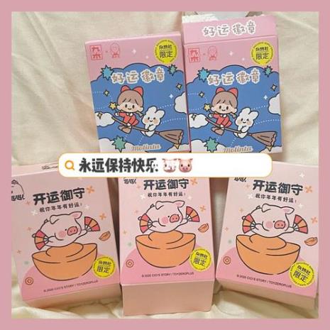 御守能拆开吗