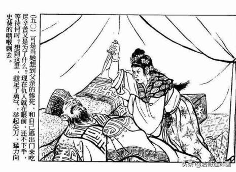 《商三官》译文